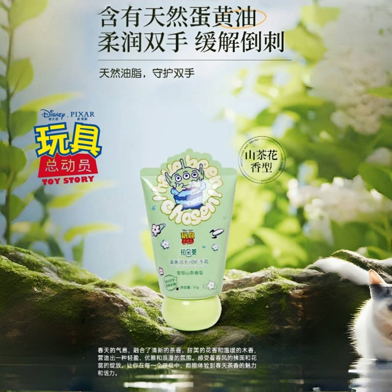 迪士尼儿童保湿护手霜草莓熊系列水润润肤温和滋润不油腻,婴童洗护,护手霜,淘宝优惠券,粉丝福利购,淘宝优惠卷