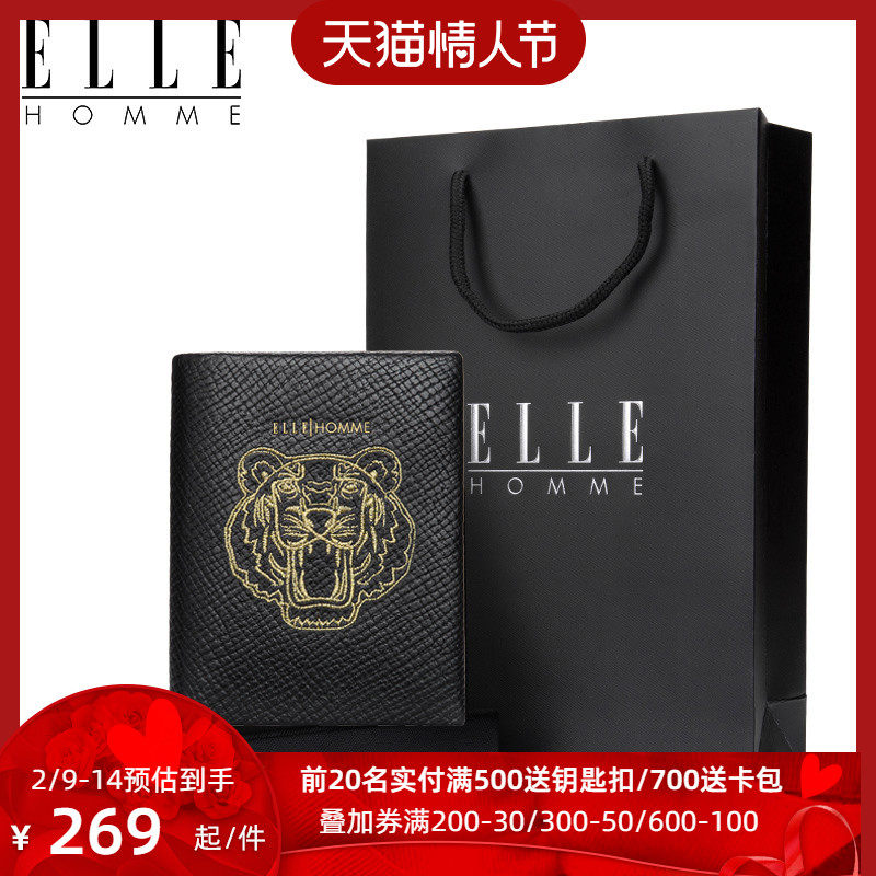ELLE HOMME男士真皮横款虎头钱包时尚商务多卡位票夹虎年礼物皮夹