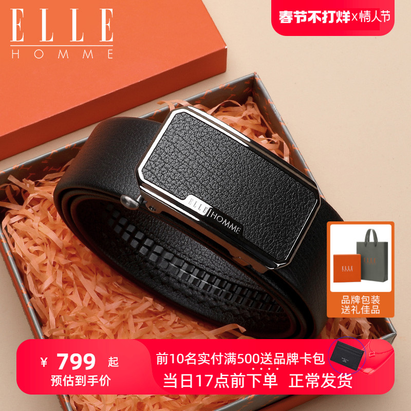 ELLE HOMME真皮腰带男款轻奢品牌不锈钢自动扣皮带年轻人牛皮裤带