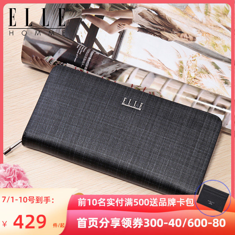 ELLE HOMME钱包男长款拉链钱夹多卡位硬皮手机包男士手拿包皮手包