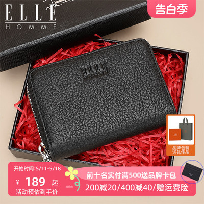 ELLEHOMME2022新款真皮拉链卡包