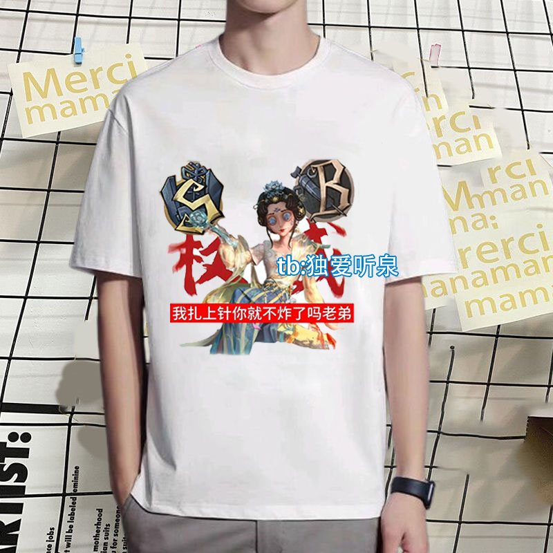 第五人格权威头像梗图男女的夏季休闲短袖衣服T恤上衣周边表情包