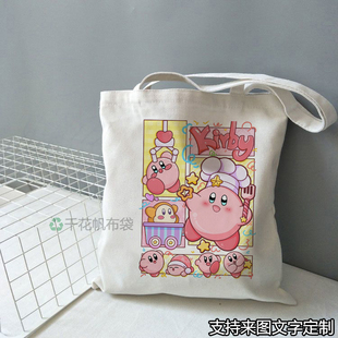 星之卡比帆布包拉链大容量学生装书可爱卡通手提袋子定制通勤单肩