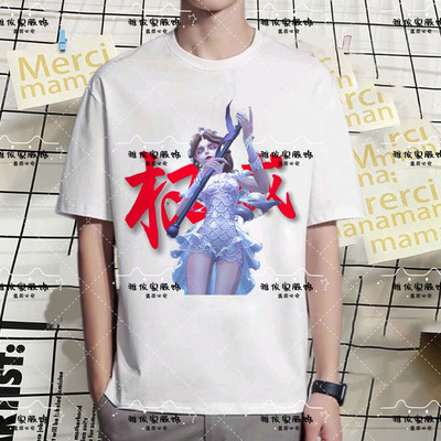 第五人格游戏渔女头像权威忘本男女的夏季男女休闲短袖T恤上衣服