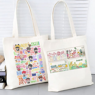 十个勤天帆布包种地吧大容量帆布袋定制周边文创手提袋子单肩包包