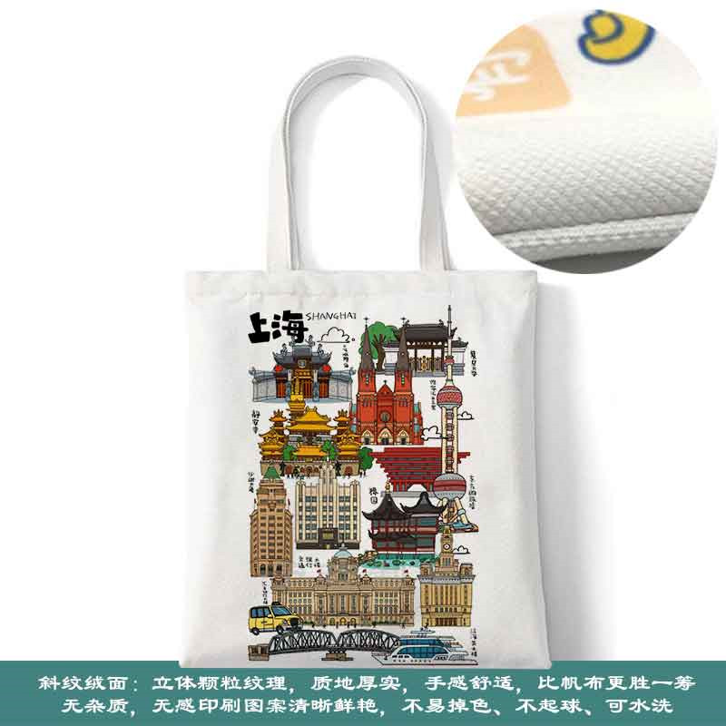 上海文创帆布包citywalk帆布袋定制大容量手提环保购物袋时尚外出
