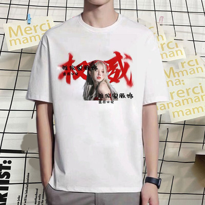 gidle宋雨琦权威夏季周边应援忘本T恤动漫短袖男女学生衣服