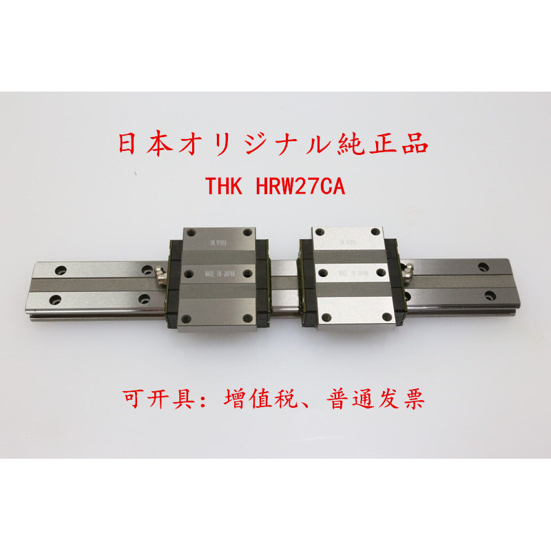 日本原装THK直线导轨滑块HRW