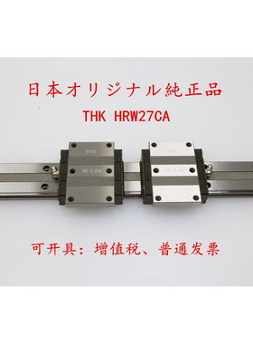 日本原装进口THK直线导轨滑块HRW12 14 17 21 27 35 50CA CR LRM