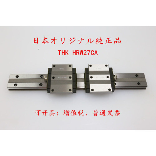 日本原装THK直线导轨滑块HRW