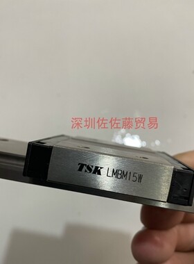 日本TSK直线导轨滑块轴承LMBM9 LMBM12 LMBM15W