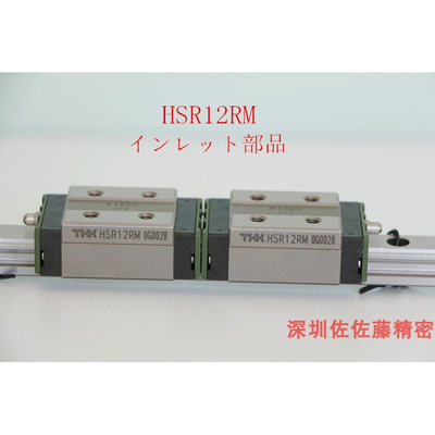THK直线导轨滑块HSR8/10/12RM