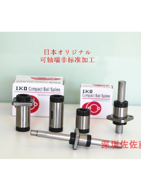 IKO滚珠花键LSAGFLT5 LSAGFLT6 LSAGFLT8 LSAGFLT10 12 25 30 20