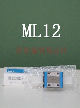 IKO直线导轨滑块ML12 MLG12 MLC12 ML3 5 7 9 12 15 20 25C1BHS2