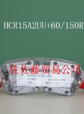 HCR15A1UU+60/150R HCR15A1SS+60/150RF HCR25A1UU HCR35A1UU