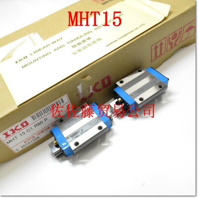 IKO线性滑轨滑块MH MHT MHTG MHD MHDG MHS MHSG15 20 25 30 35