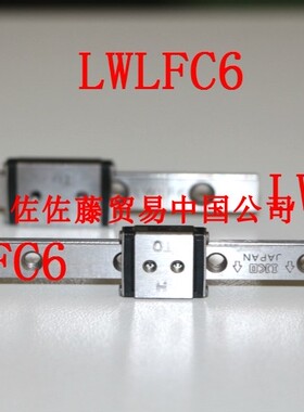 IKO直线导轨滑块LWLF6 LWLFC6 LWLF14B LWLFG14B LWLFC14B LWLF14