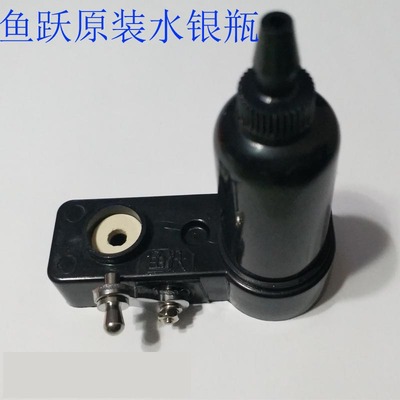 鱼跃用手动台式水银血压计配件水银壶血压计开关汞瓶（不含水银）