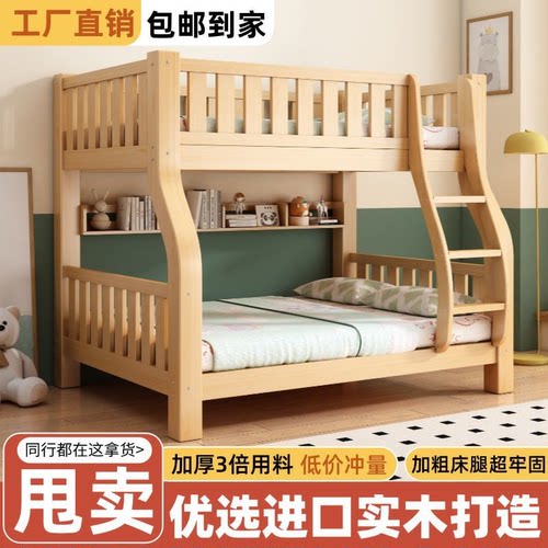 实木上下床双层子母床
