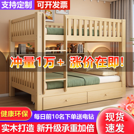 上下床双层床两层儿童实木小户型高低床大人木床宿舍子母床上下铺