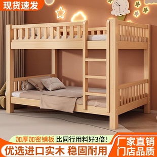 上下铺双层床全实木高低床双人子母床成人宿舍床儿童床木床上下床