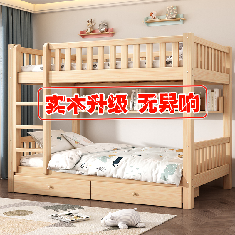 实木上下铺双层床宿舍高低床