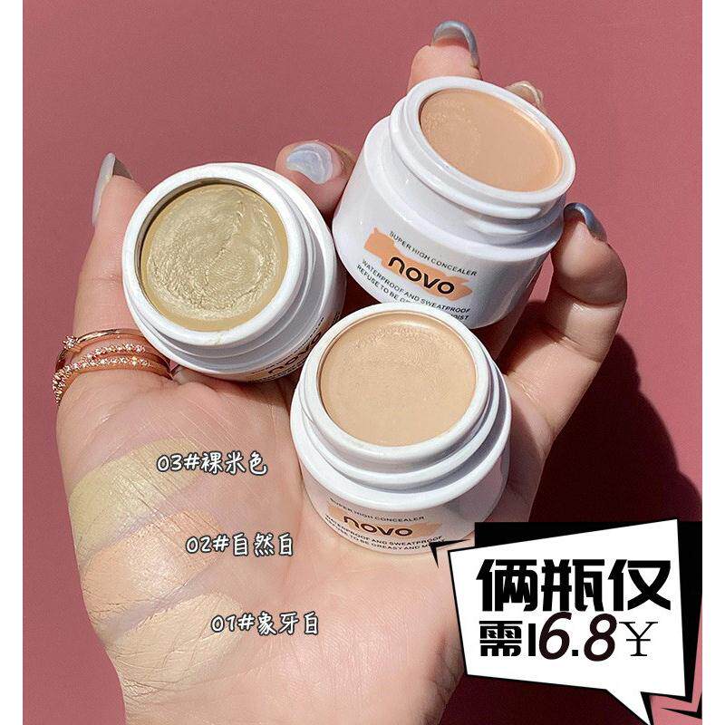 novo遮瑕膏巨遮瑕强力遮盖斑点脸部哑光高光提亮泪沟遮黑眼圈眼袋
