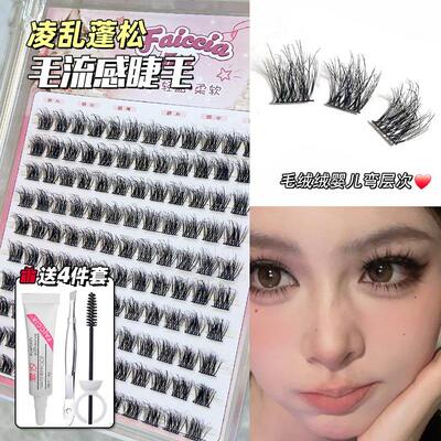 超软蓬松！凌乱毛流感水