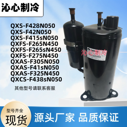 格力凌达3P压缩机QXAS-F305N050