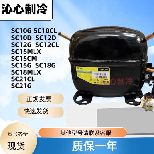 全新SC21CNX.2丹佛斯压缩机