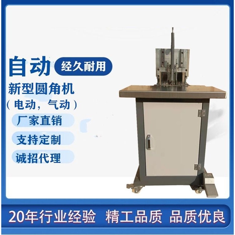120气动圆角机笔记本 包装袋切圆角机医用胶片切角机铝箔袋圆角机,五金/工具,塑焊机,淘宝优惠券,粉丝福利购,淘宝优惠卷