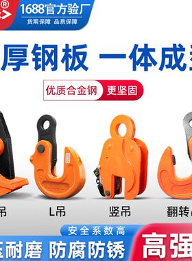 起重吊钳DFM模锻锻造翻转钢板钳CDH1吨2T3t5吨10吨起重钢板钳