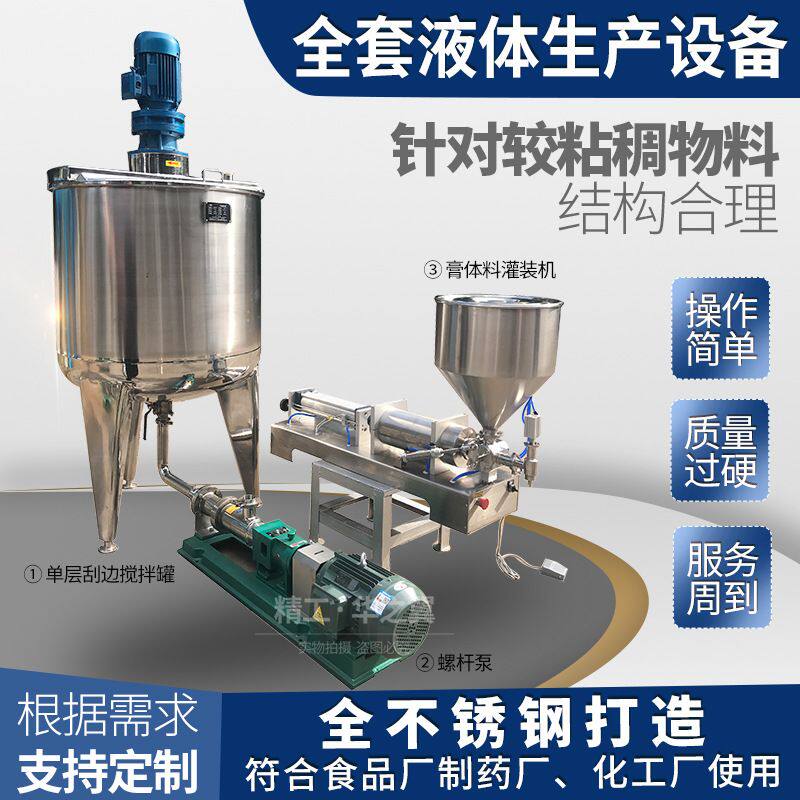 化工厂用液体反应釜防爆电机加热搅拌罐合成脂真空消泡保温反应釜