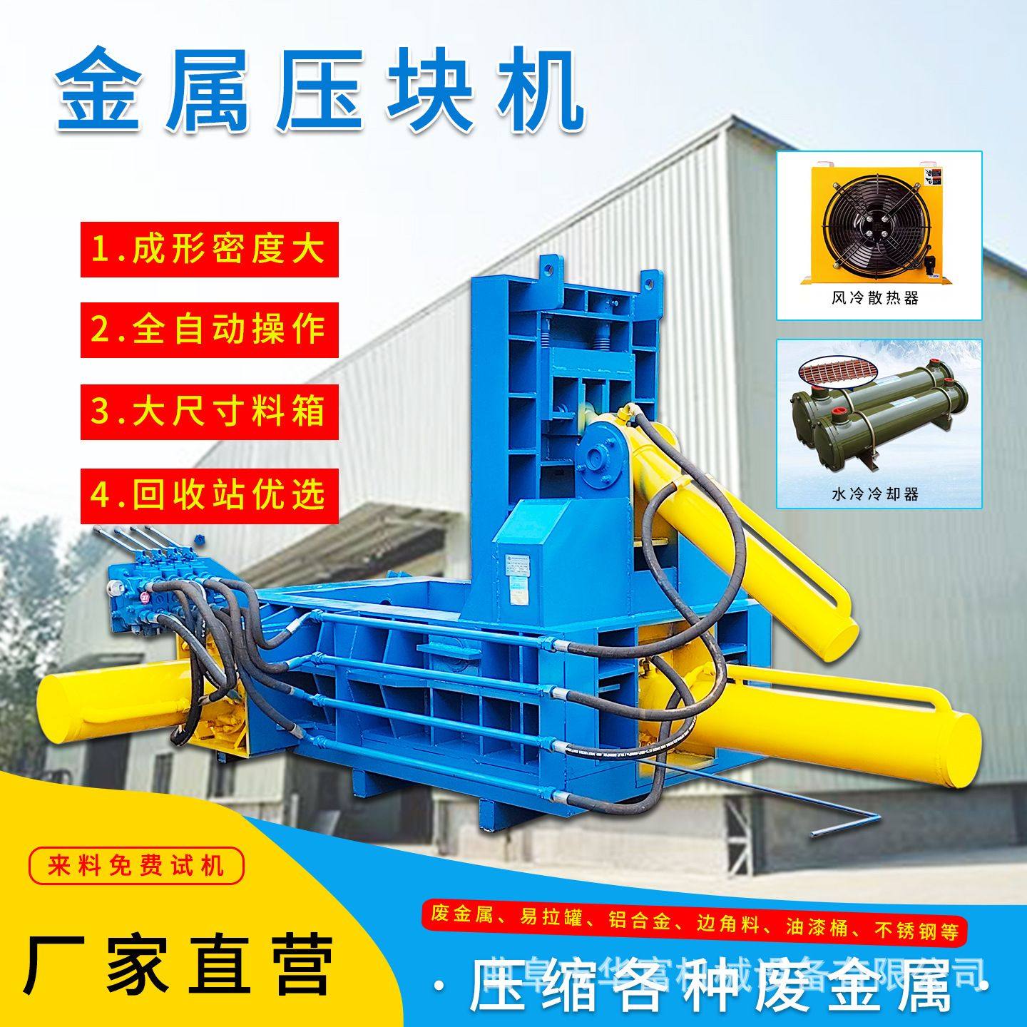 160吨废铁金属压块机全自动带遥控金属液压打包机钢筋压块机视频,五金/工具,液压机/油压机,淘宝优惠券,粉丝福利购,淘宝优惠卷