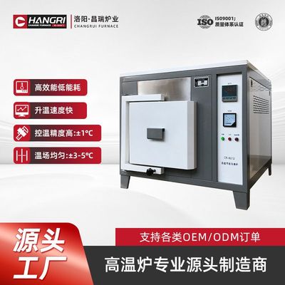 昌瑞炉业 智能控温箱式炉 工业电炉热处理淬火退火炉 源头厂家