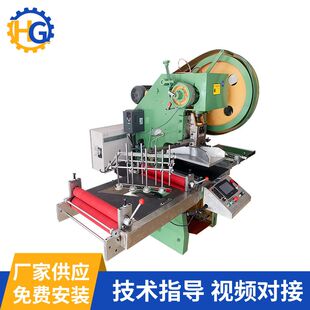 毛毡脚垫自动冲床五金冲床铜箔铝箔自动送料模切机