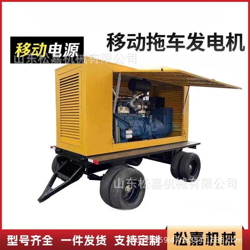柴油四轮拖车式移动发电站柴油发电机组道路施工应急备用移动电站,五金/工具,柴油发电机,淘宝优惠券,粉丝福利购,淘宝优惠卷