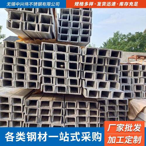 厂家304不锈钢槽钢 C型钢幕墙支架建筑型材钢架结构U型槽钢