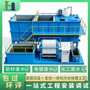承接工程印花染坊工厂废水处理设备 造纸废水 生活污水处理设备