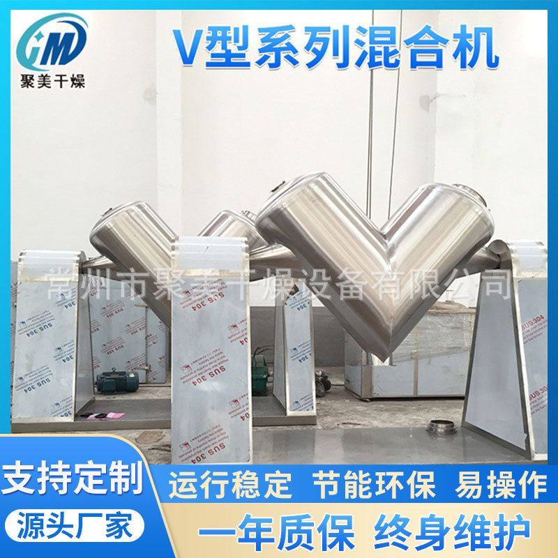 食品香料搅拌机V型桶连续运转混合设备,五金/工具,拌料机,淘宝优惠券,粉丝福利购,淘宝优惠卷