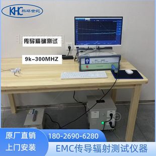 科环电磁兼容技术原厂供应emc测试设备KH3962可测汽车电子产品-梁
