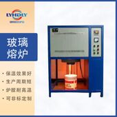 熔炼炉熔块炉小型实验室熔化炉智能控温玻璃熔炼炉实验室用加热炉