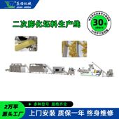 异形食品加工机械多功能零食生产设备全自动休闲食品生产线