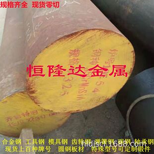 30CrMnSi, 30CrMnSiA, 35CrMnSiA, 20CrMnMo合金钢圆钢棒板材锻件