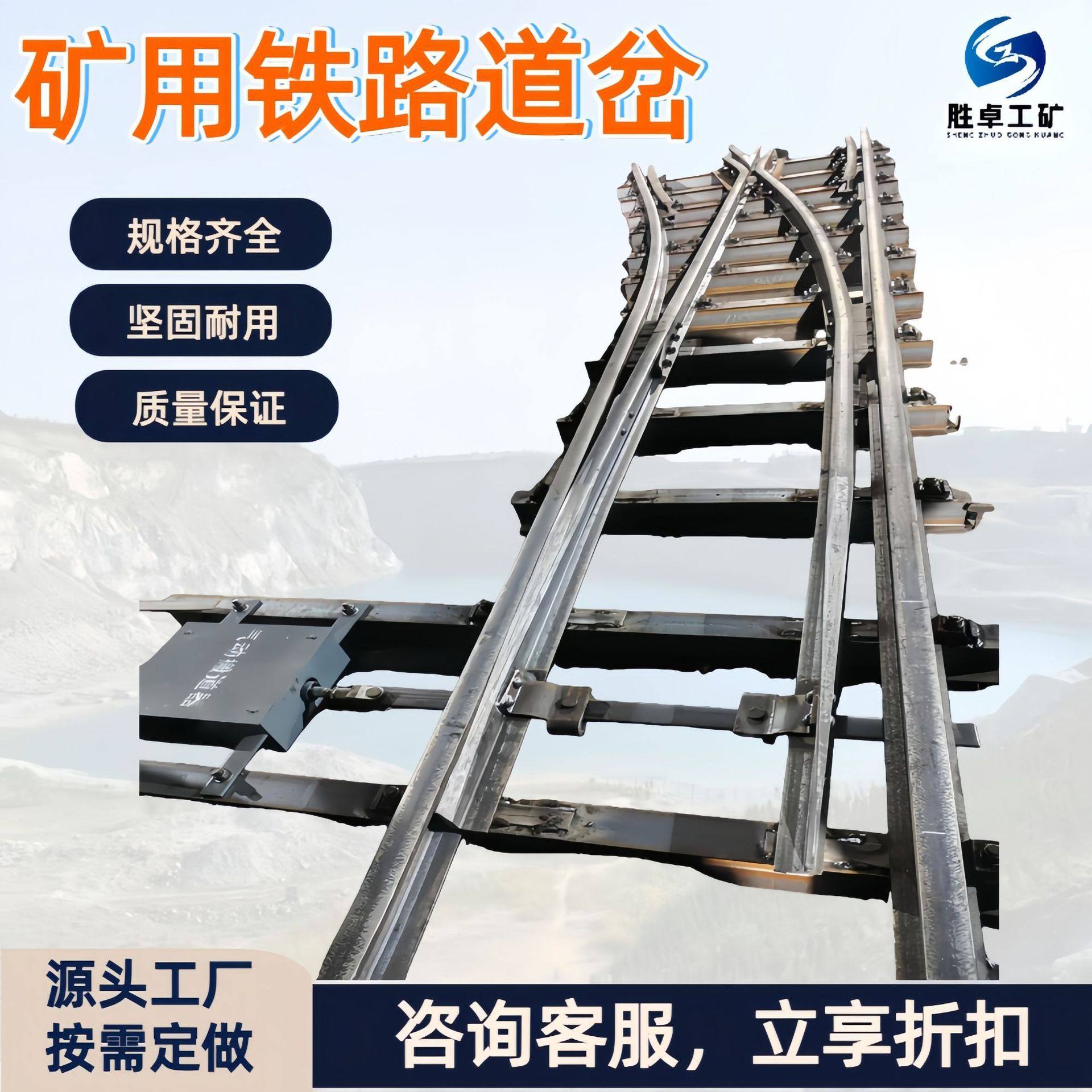 矿用对称道岔 矿山煤矿轨道铺设道岔单开道岔 铁路用铸钢单开道岔,五金/工具,工程/建筑机械,淘宝优惠券,粉丝福利购,淘宝优惠卷