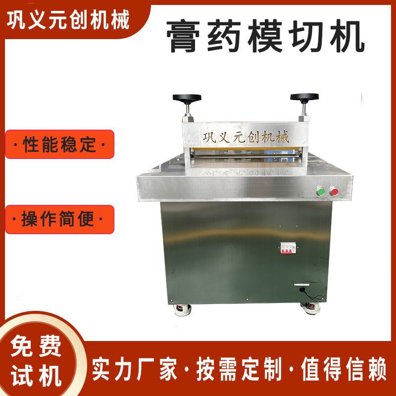 膏药贴自动压痕多种模具裁断机 免费试机退热贴 硅凝胶自动模切机