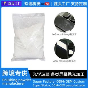 20公斤稀土抛光粉玻璃汽车划痕修复膏手机屏幕修复氧化铈打磨粉