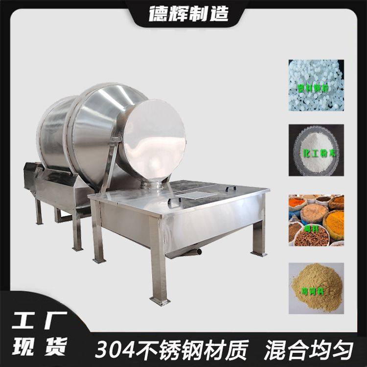 不锈钢食品调味搅拌机商用萝卜条白菜拌料机饲料颗粒混合机,五金/工具,拌料机,淘宝优惠券,粉丝福利购,淘宝优惠卷