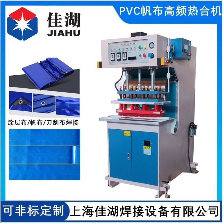 佳湖（帐篷焊接机）篷房焊接机-帆布焊接机品质有保障！,五金/工具,塑焊机,淘宝优惠券,粉丝福利购,淘宝优惠卷