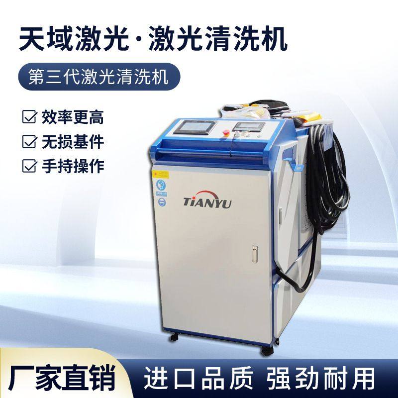 武汉天域激光除锈机电路板涂层剥离铁质零件除锈,五金/工具,激光焊机,淘宝优惠券,粉丝福利购,淘宝优惠卷